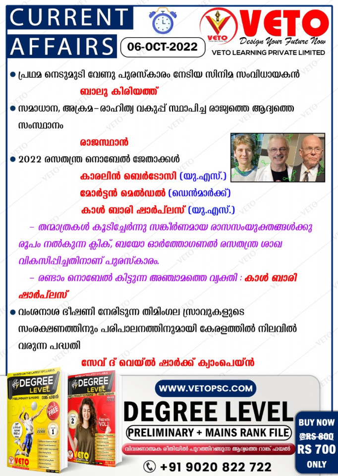 CURRENT AFFAIRS